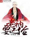 校花的贴身鬼王