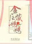 pr18九尾狐狸
