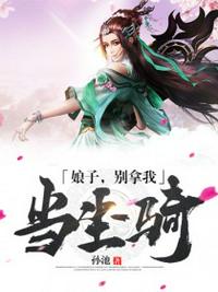 男朋友天天吃我的小兔兔