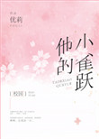 古装一级武则天