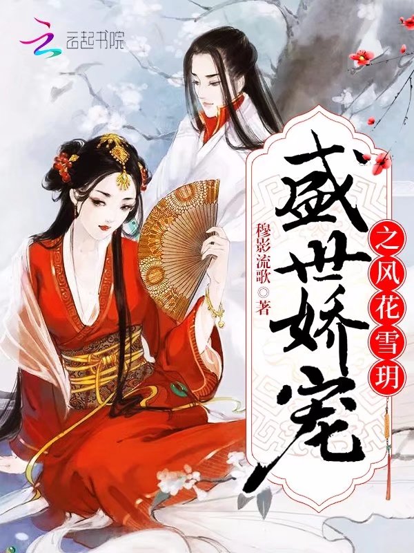 疯狂的交换小静小娴