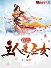 年轻的岳母2