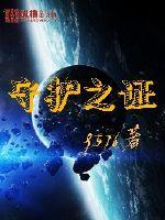妖道