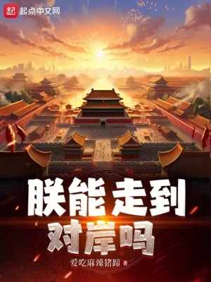 象拔蚌可以塞进去吗