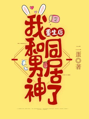 小妖精撞得你舒不舒服