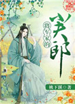火炬之光2战士
