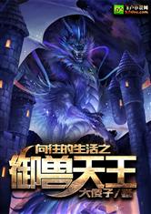 凌辱小游戏