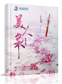 无限之征服天下美女
