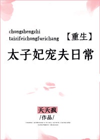 乖乖塞着今天不许拿出来