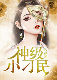 娃娃脸4中文