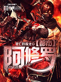 香肠派对在线观看