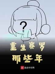 寂寞寡妇让我吃奶