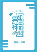 我女儿的朋友6完整有限中