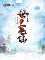 武祖传奇