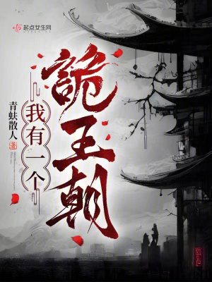 逃脱by夜色无边第二部