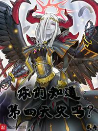 僵尸启示录未删减版免费观看