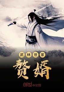 魔道祖师免费