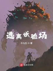 垂耳执事小说免费