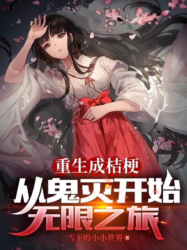 挺入花心