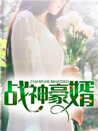 叶子楣三级大全