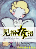 真蚁地狱在线观看达力