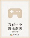 中国女子监狱生理需要