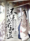 邪恶集邪恶道★邪恶师
