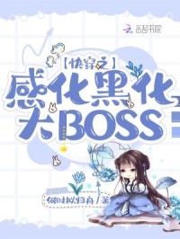 日剧妻子