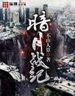 免费的强3d动漫人物