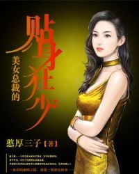 秦先生琪琪第八部