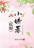 蛇侵小说