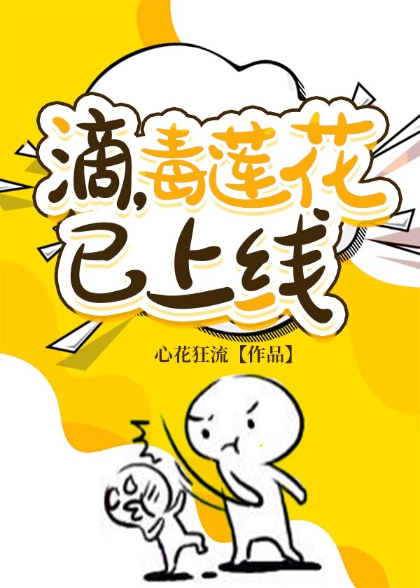 有丝分裂小说