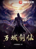 遇蛇小说
