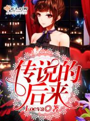 帝国总统的夜妻