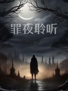 中华保镖在线观看免费完整版