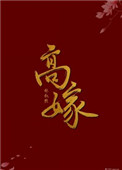 侍卫们轮h少主受湖绿全文阅读