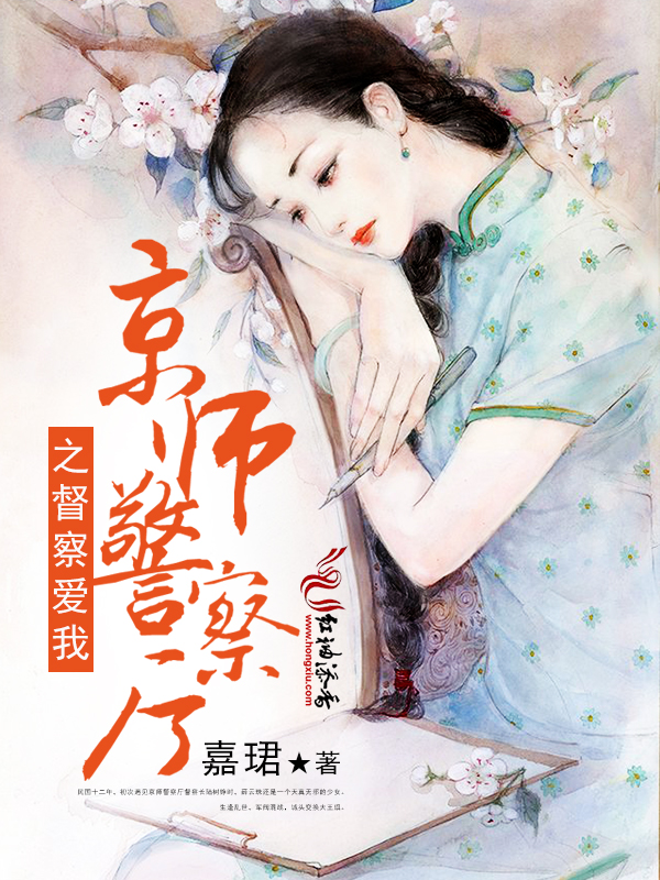 驯服保姆