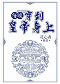 他的水蜜桃第27章免费阅读
