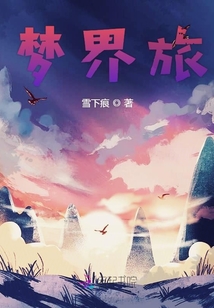 禽兽的他1V1书香著
