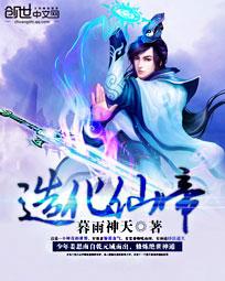 太古神王电视剧免费观看全集