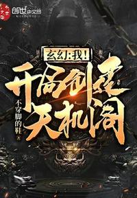 我与继女的秘密小说江城