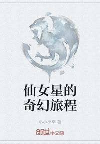 断翅的蝴蝶