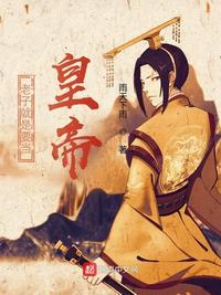 邪仙