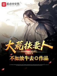 择君记