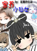 桃色轻量版