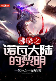 豆豆小说阅读网作品集