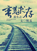欺辱尤娜8439小游戏
