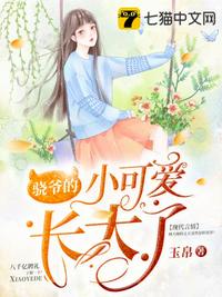 周小琦被陈宝柱征服