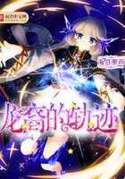 多头蛇