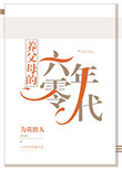 海棠书屋自由阅读在线阅读网站冷门小说